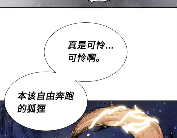 第30话 狐狸73