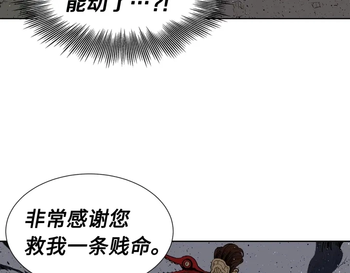 第53话 保护我的身体213