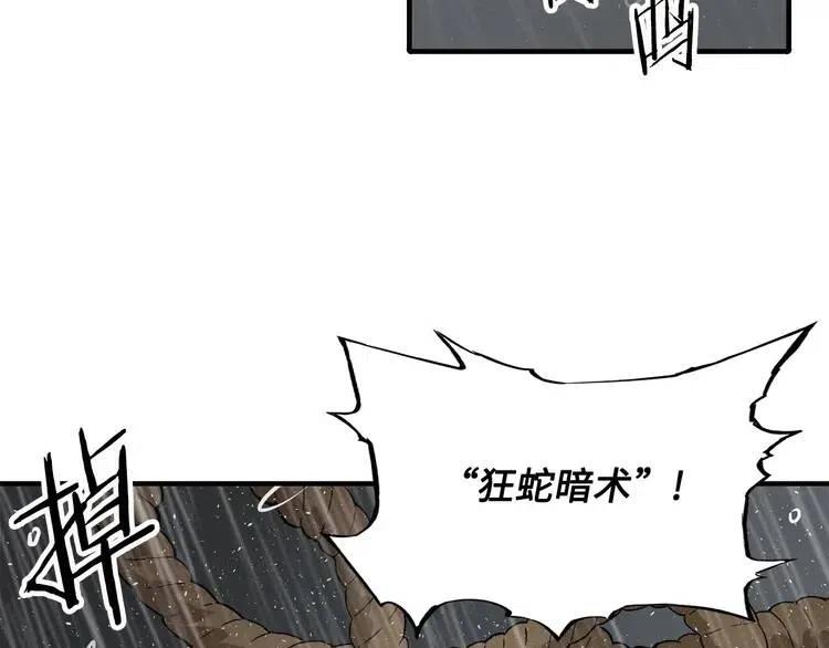 第12话 危险105
