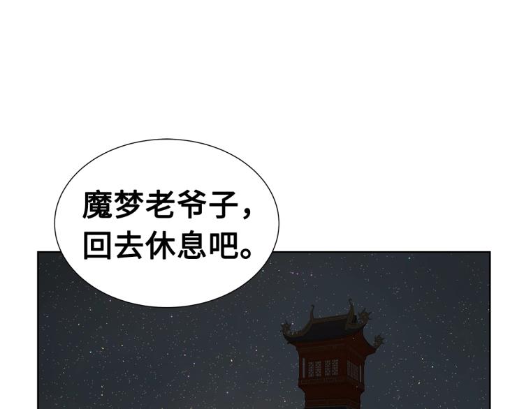 第79话 远走高飞116
