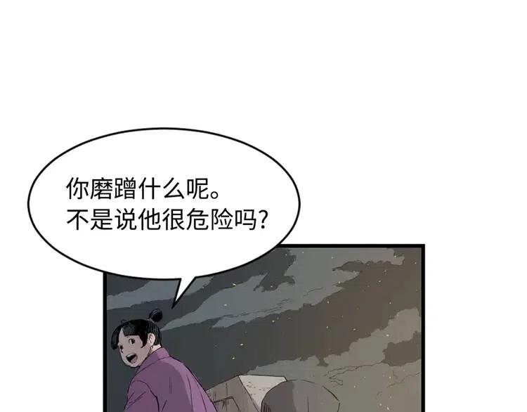 第19话 真相93