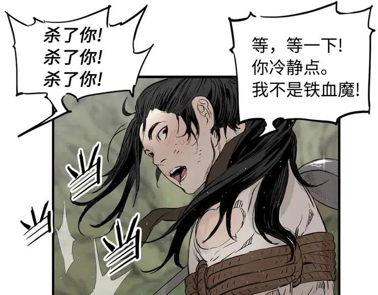 第21话 决断142