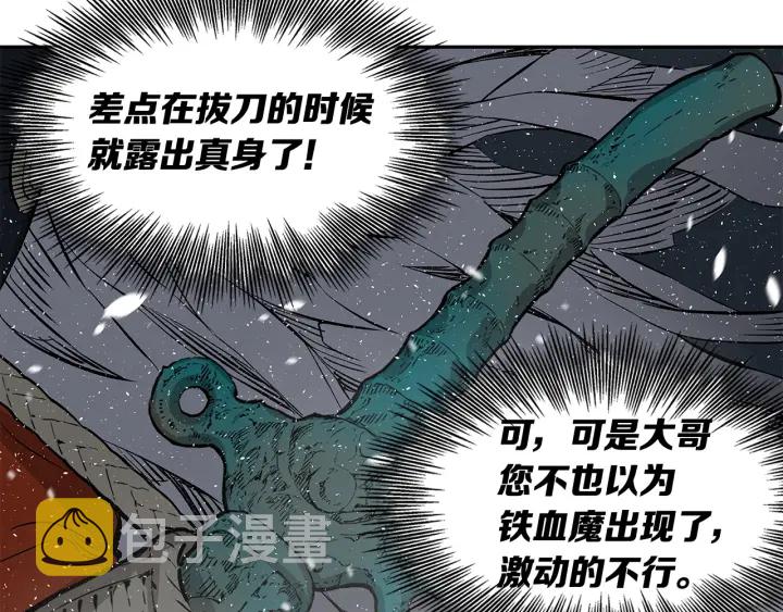 第36话 无锋156