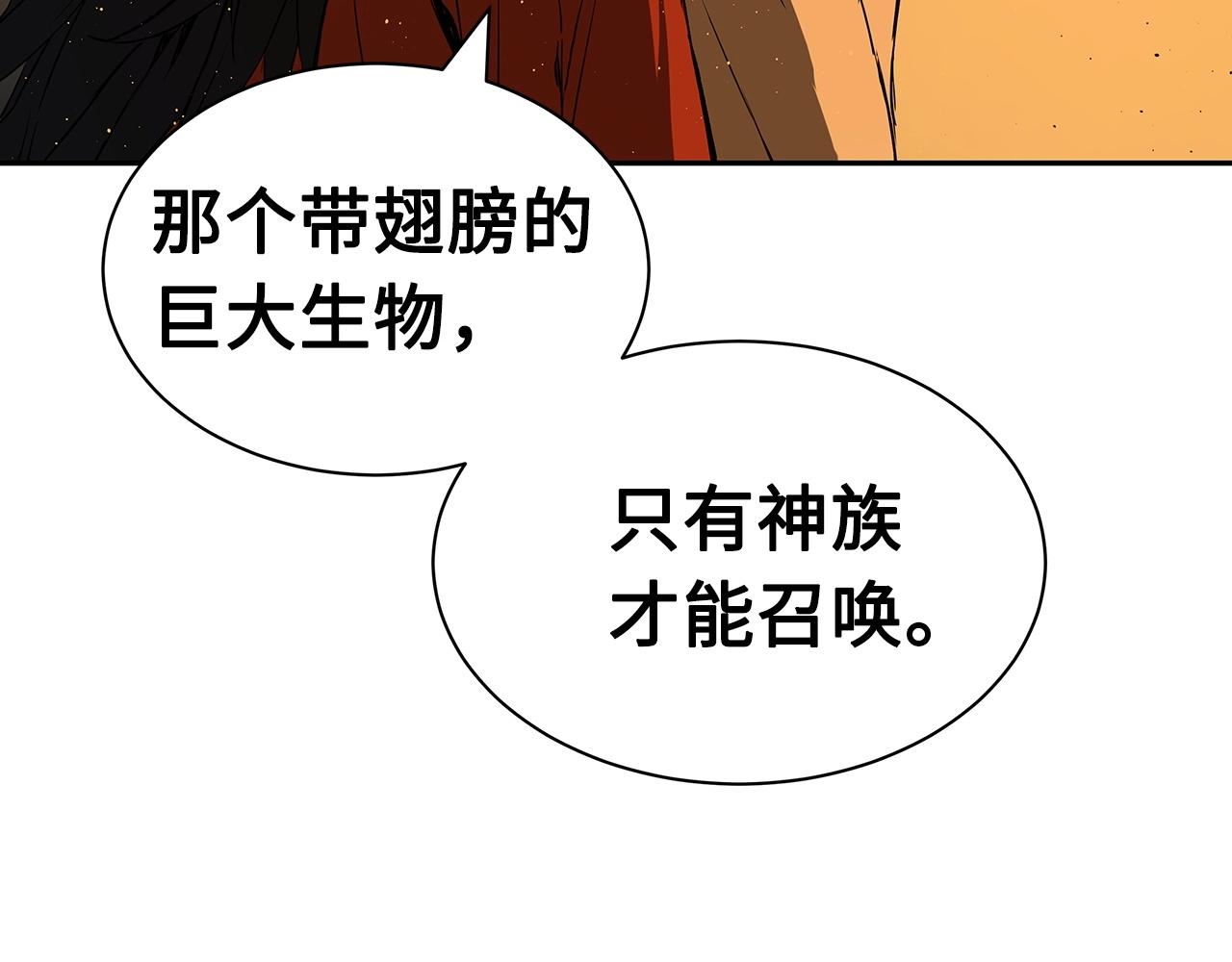 第91话 哭泣的神兽81