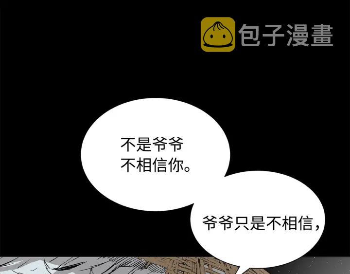 第47话 一起逃跑吧32