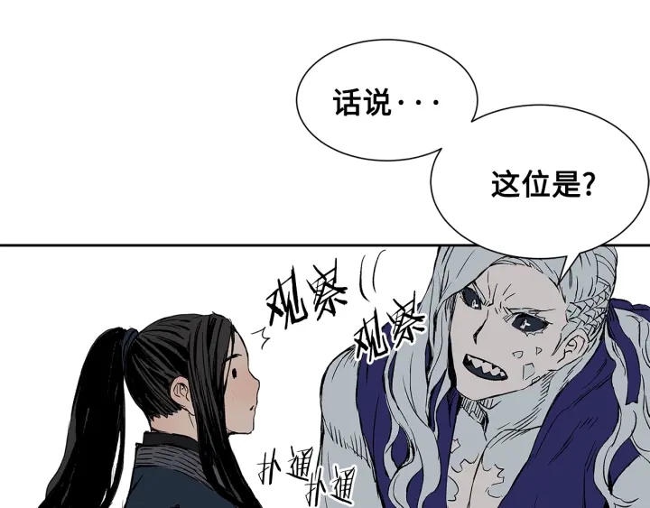 第47话 一起逃跑吧162