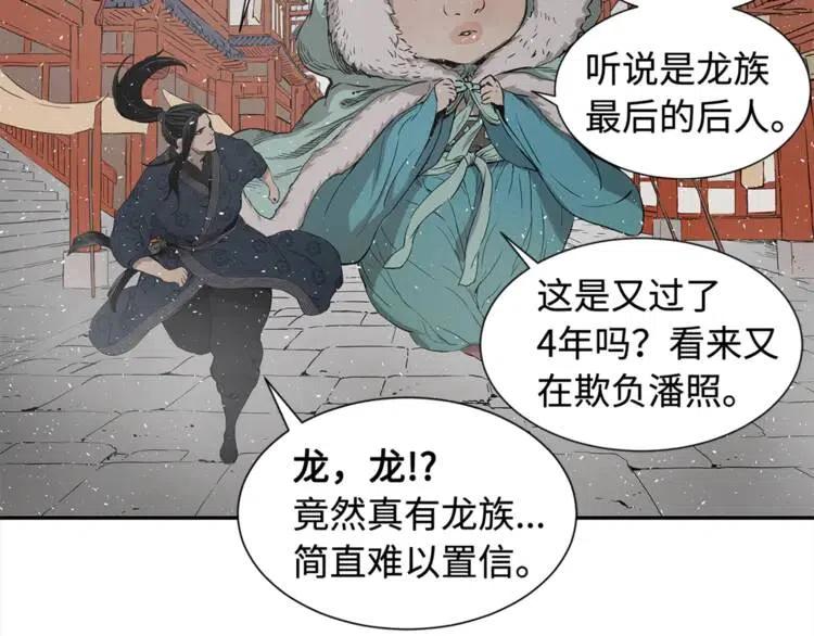 第30话 狐狸117