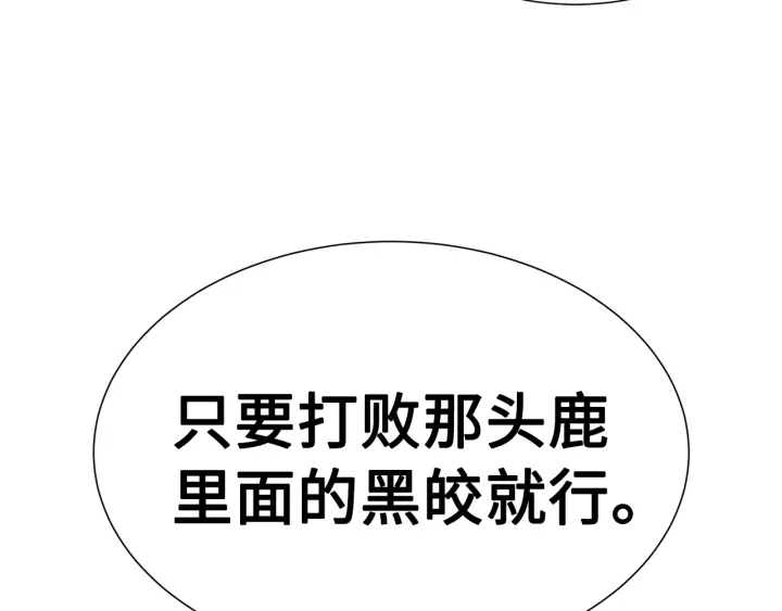 第56话 唯一117