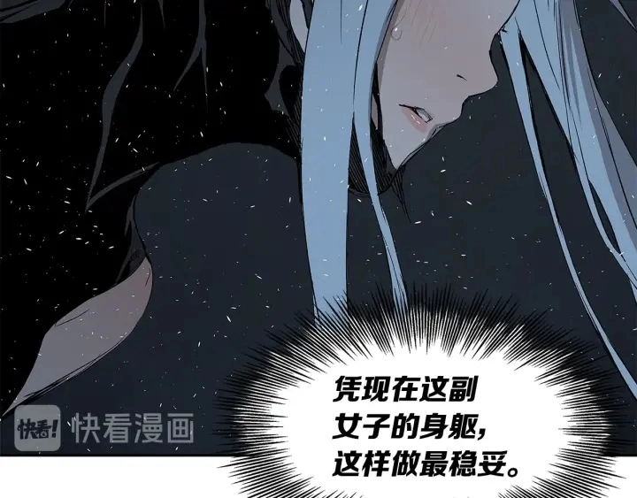 第37话 驱虫使者194