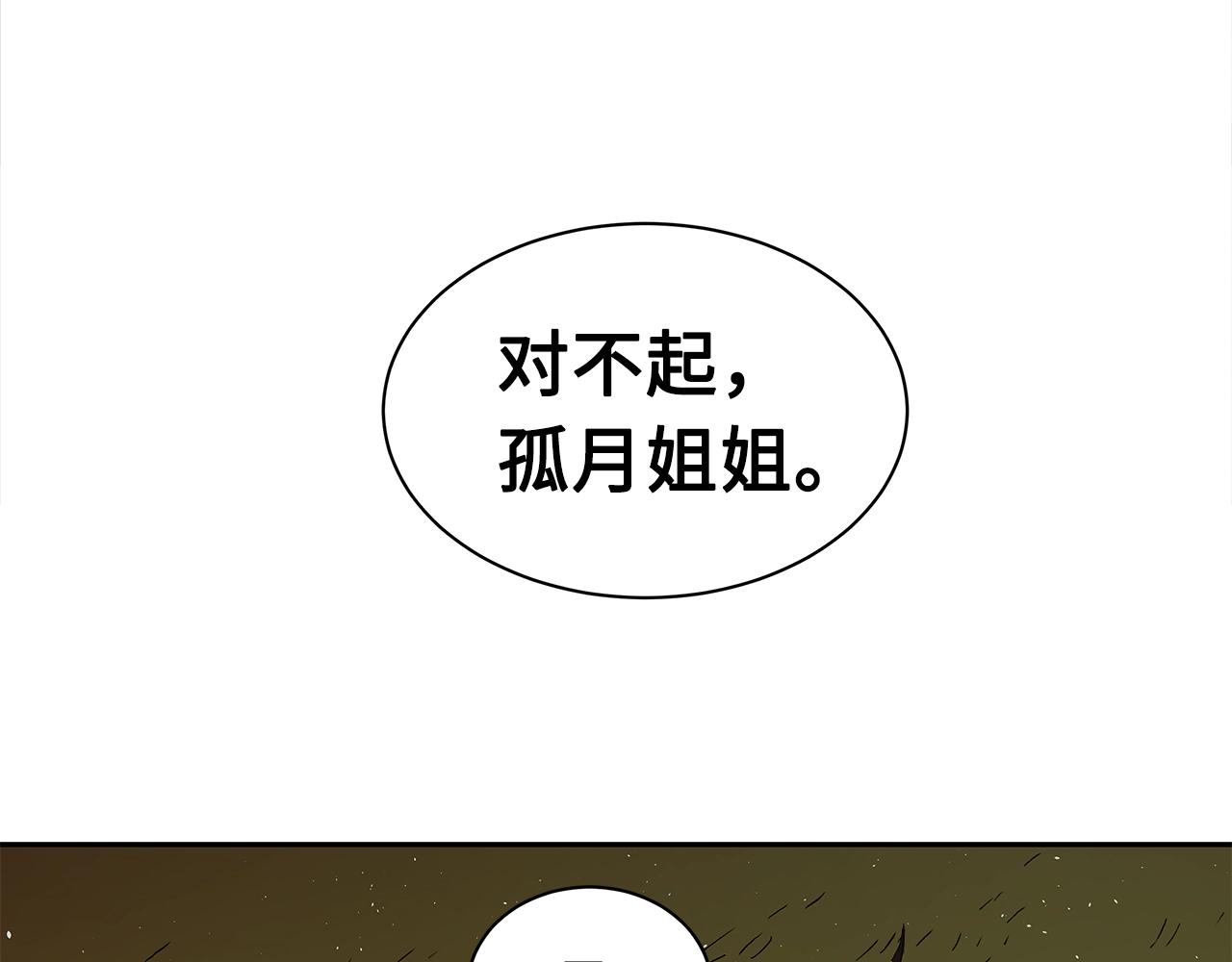 第101话 为某人149