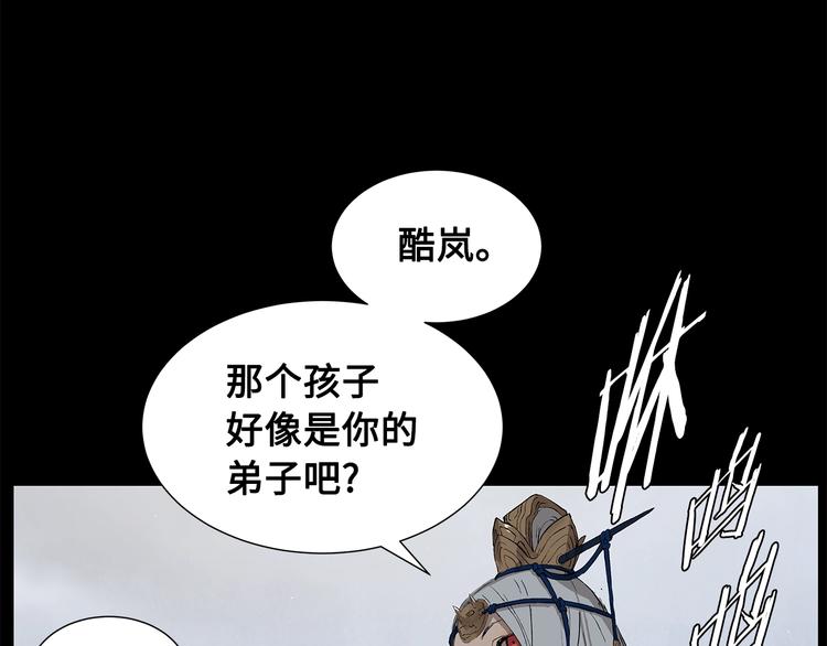 第71话 真正的魔功8