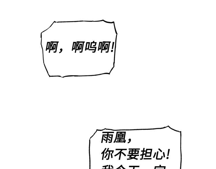 第79话 远走高飞46