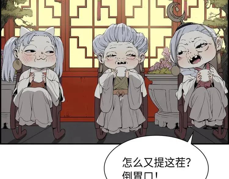 第8话 怪物150