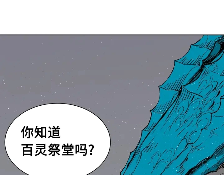 第60话 红着脸93
