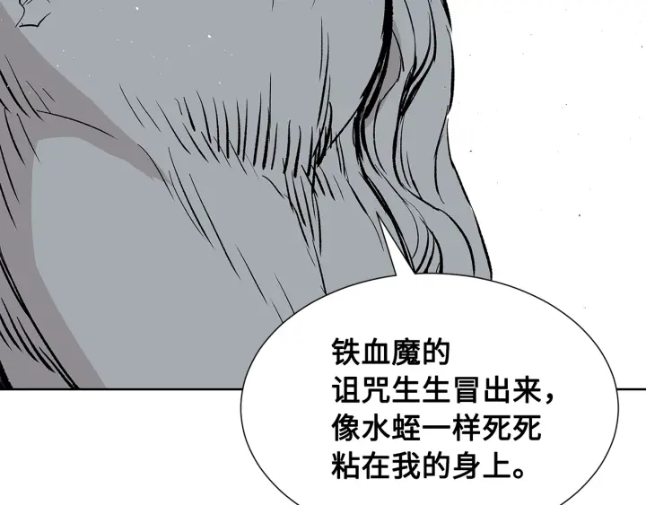 第45话 波雪王的答案40