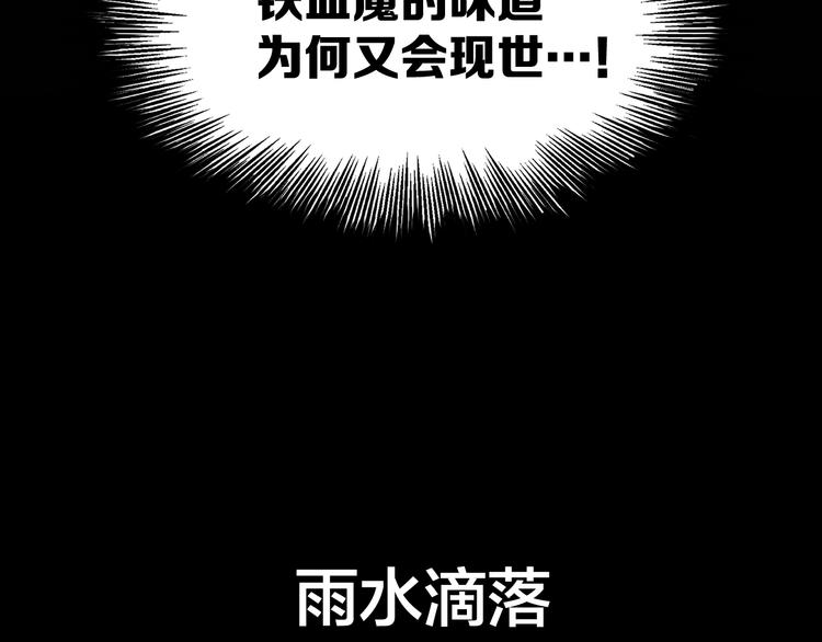 第4话 前尘往事8