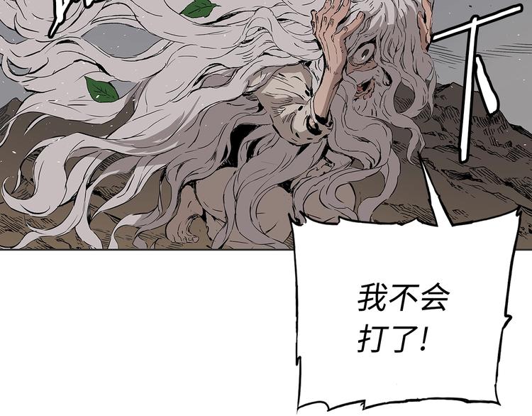 第66话 九恶亡戊56