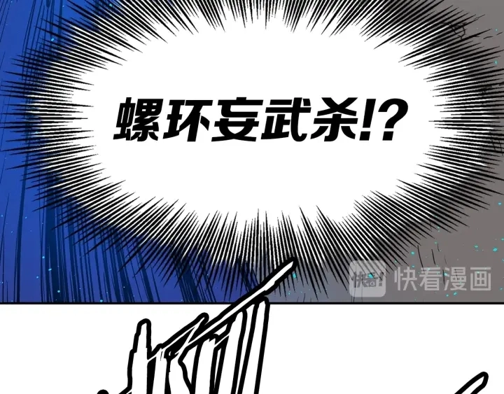 第45话 波雪王的答案209