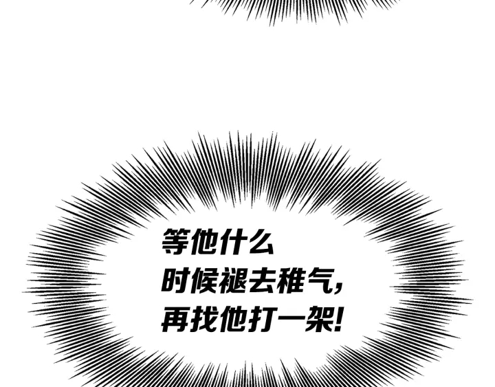 第45话 波雪王的答案160