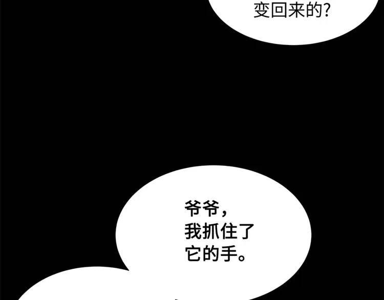 第27话 等待124
