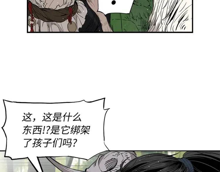 第17话 怪物87
