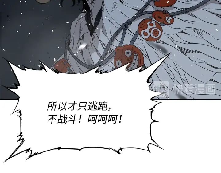第35话 诅咒之龙145