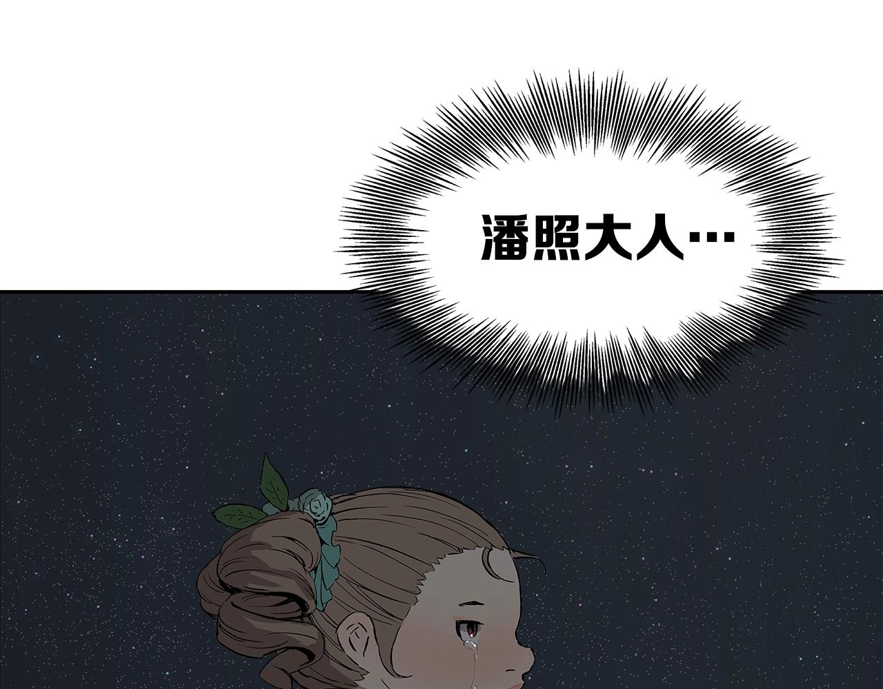 第97话 野兽大铁链135