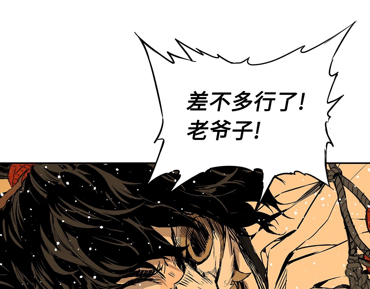 第92话 刀与朋友56