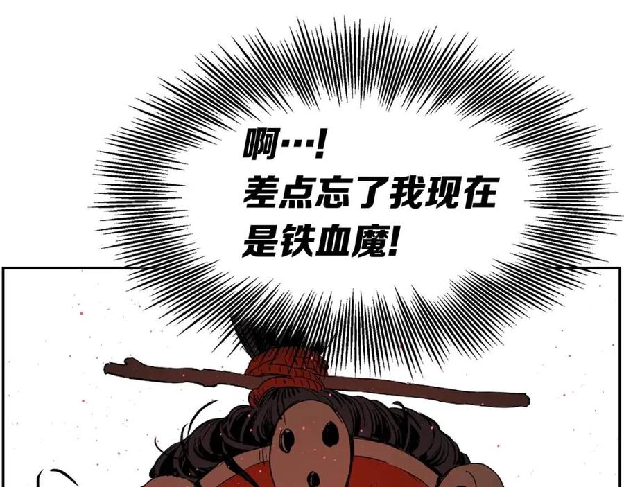 第87话 诅咒的结晶71
