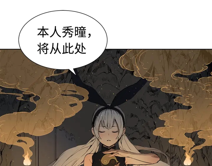第53话 保护我的身体136