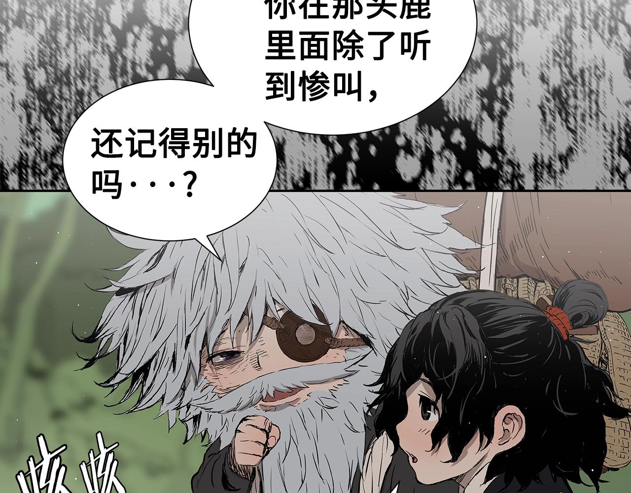 第95话 涌入的记忆186