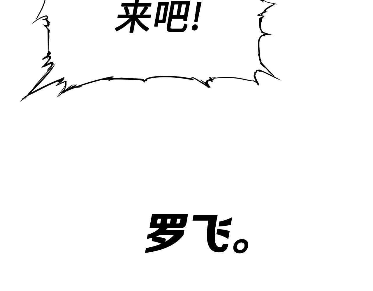 第99话 暴走155