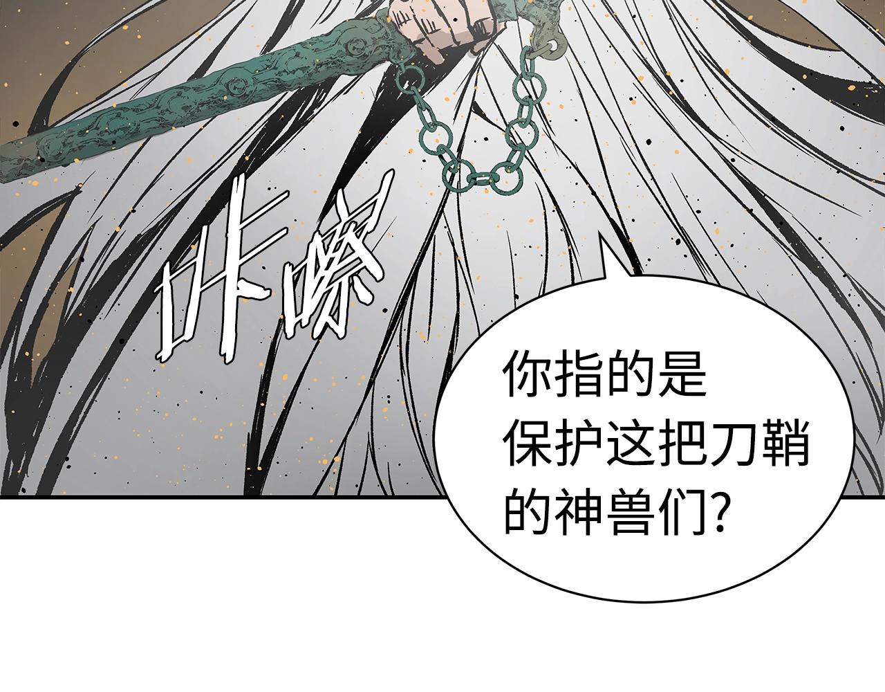 第90话 那年真相110
