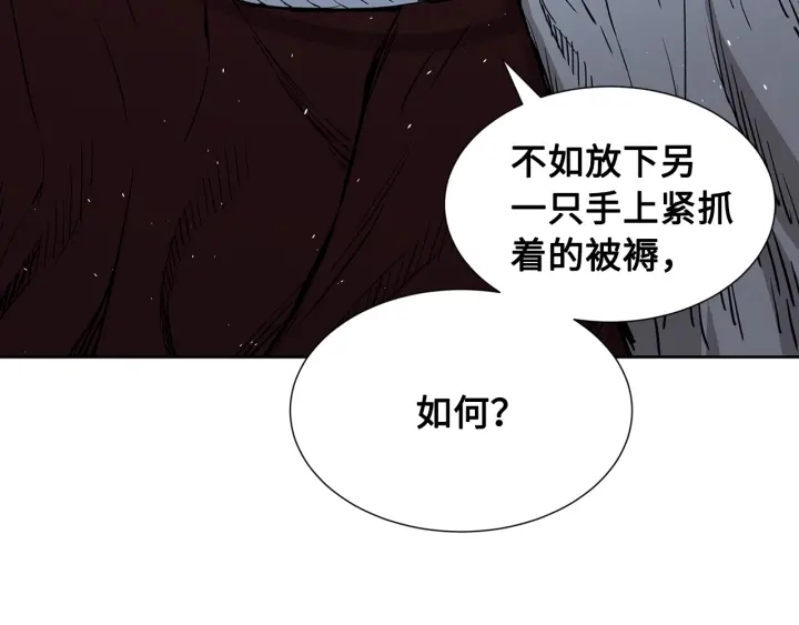 第39话 致命的弱点143