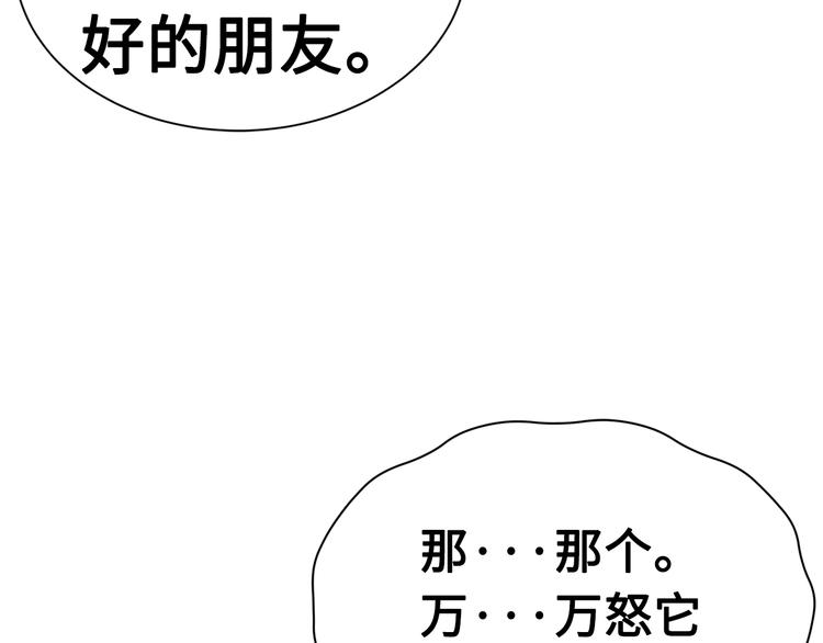 第67话 魔功的种子61