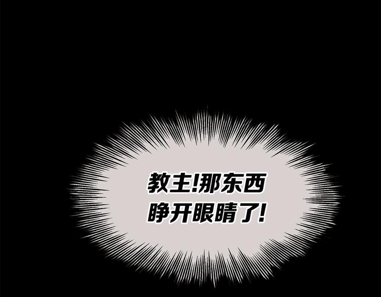 第72话 神圣的仪式100