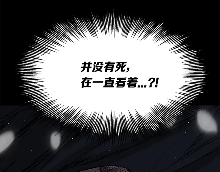 第33话 你明明死了！194