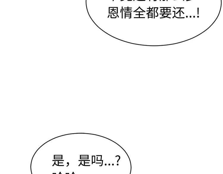 第16话 祸患84