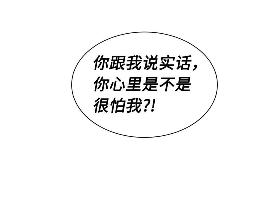 第85话 只有他14