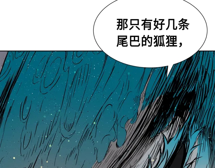 第50话 发力86