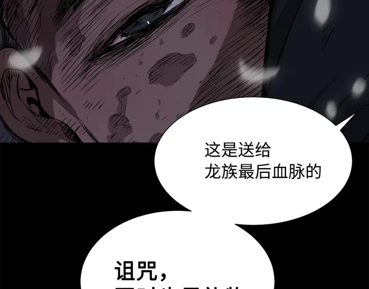第35话 诅咒之龙109