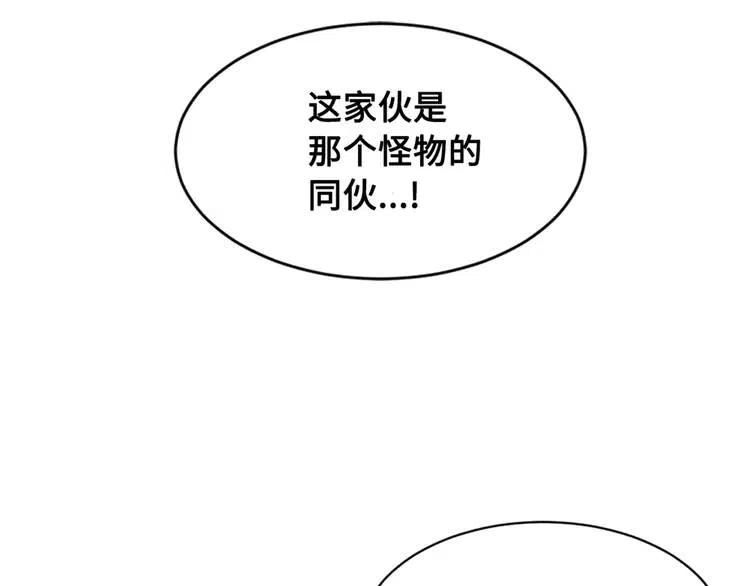 第17话 怪物132