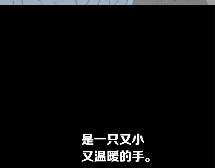 第45话 波雪王的答案60