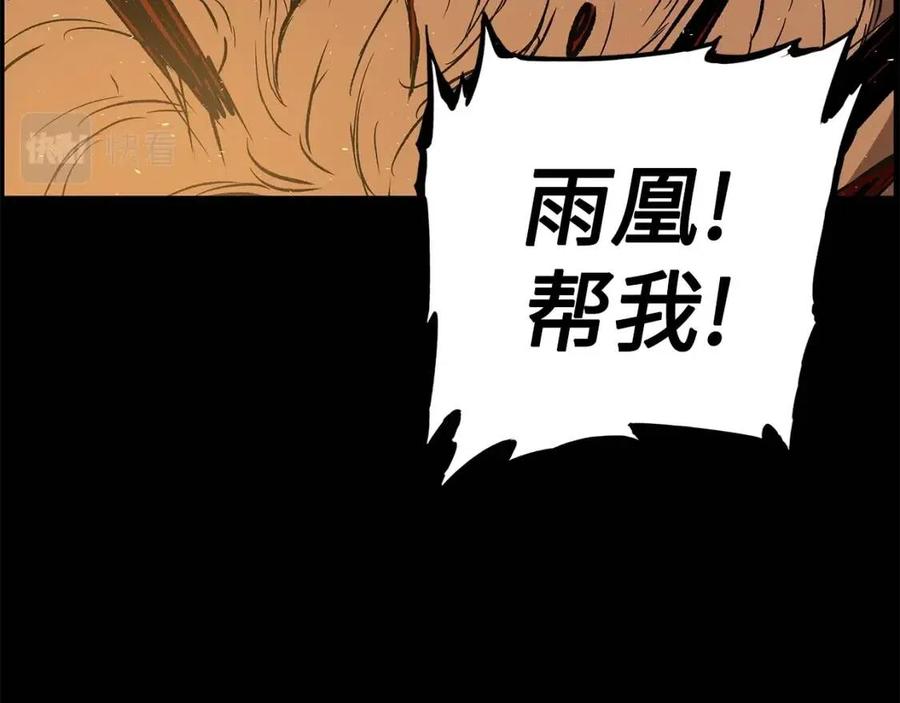 第77话 包庇96