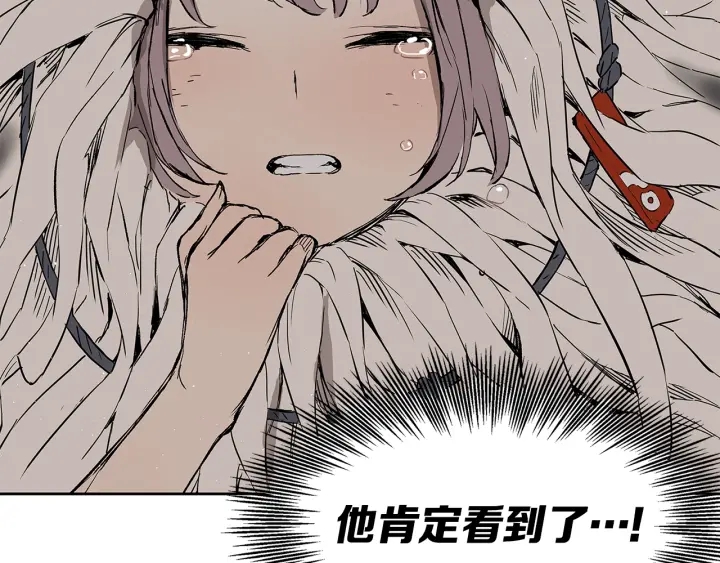 第47话 一起逃跑吧90