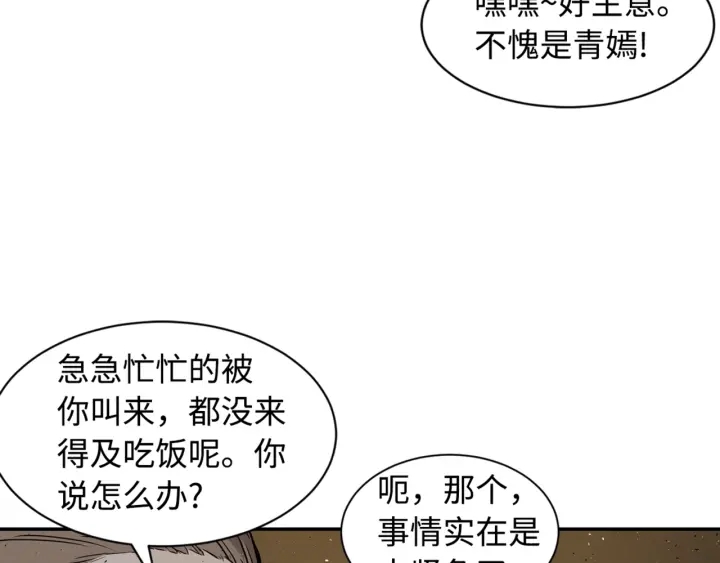 第20话 失控139