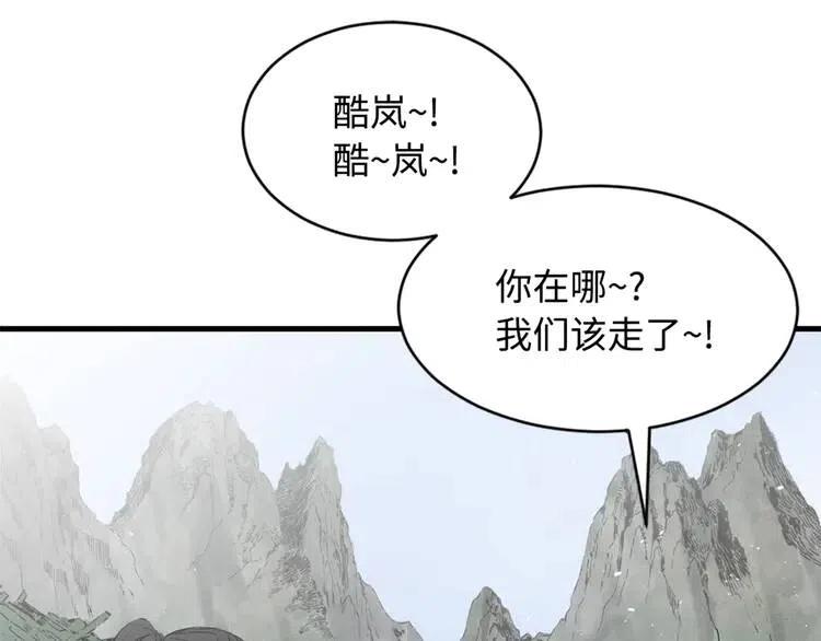 第16话 祸患86