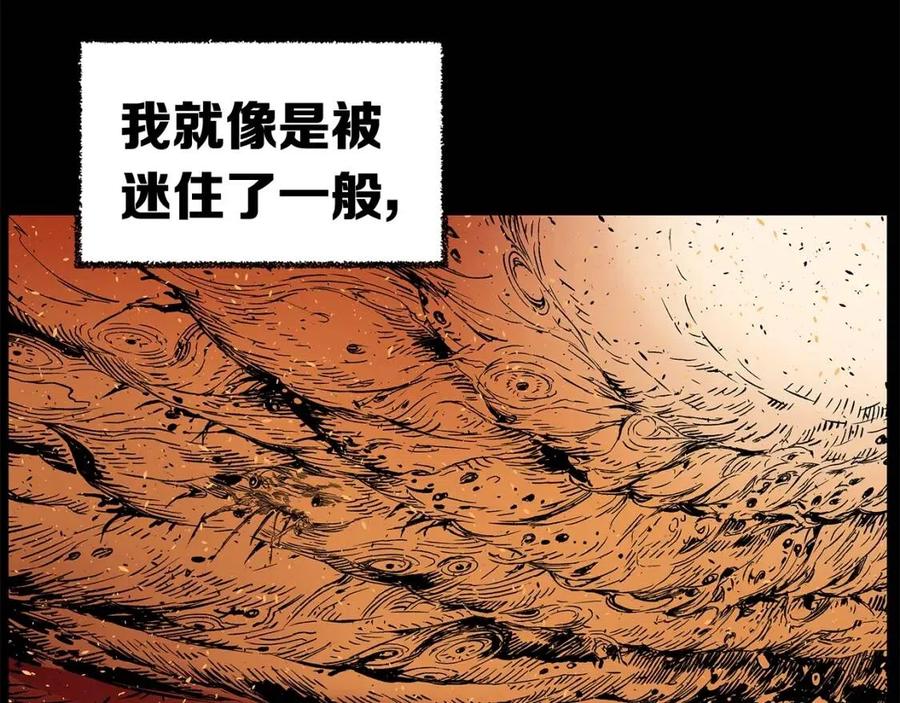 第81话 梦的尽头85