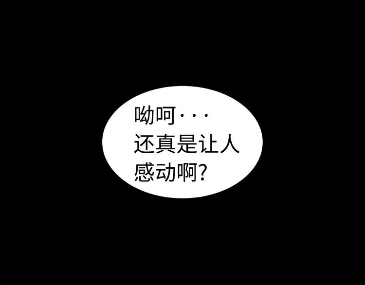 第66话 九恶亡戊98