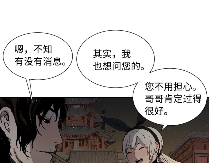 第40话 静夜深流193